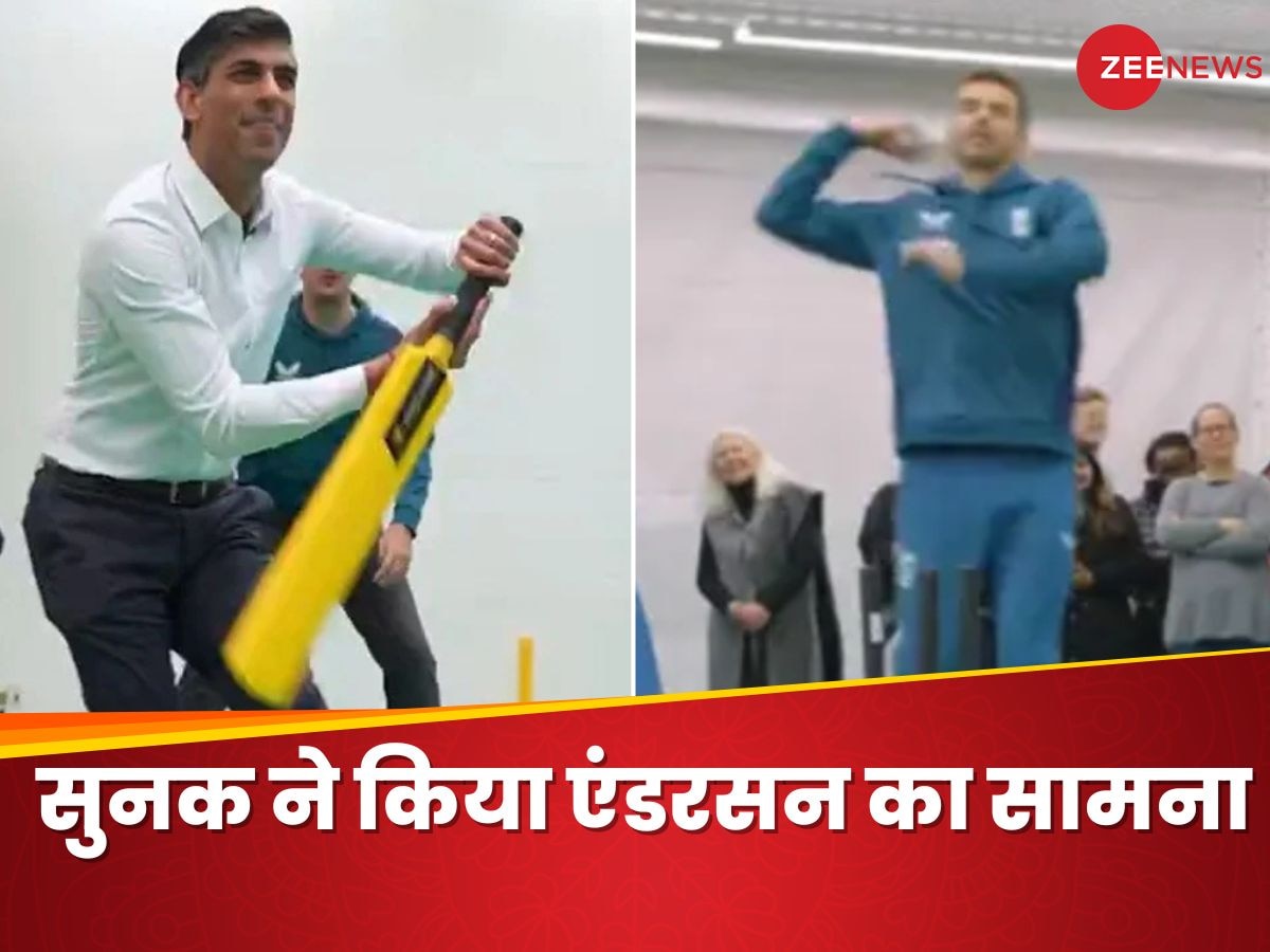 Rishi Sunak vs Anderson: इंग्लैंड टीम में शामिल होना चाहते हैं ऋषि सुनक! जेम्स एंडरसन का किया सामना, वीडियो वायरल