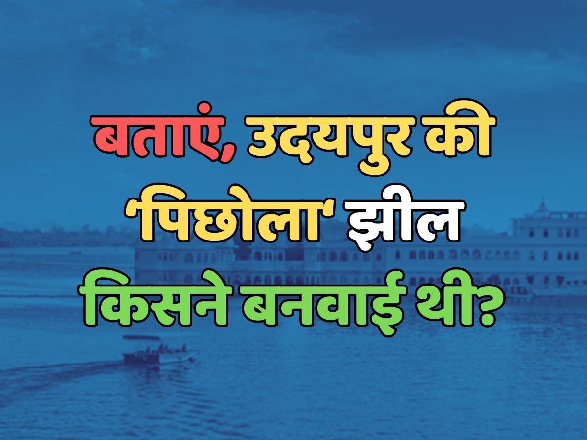 Who built Pichola Lake of Udaipur