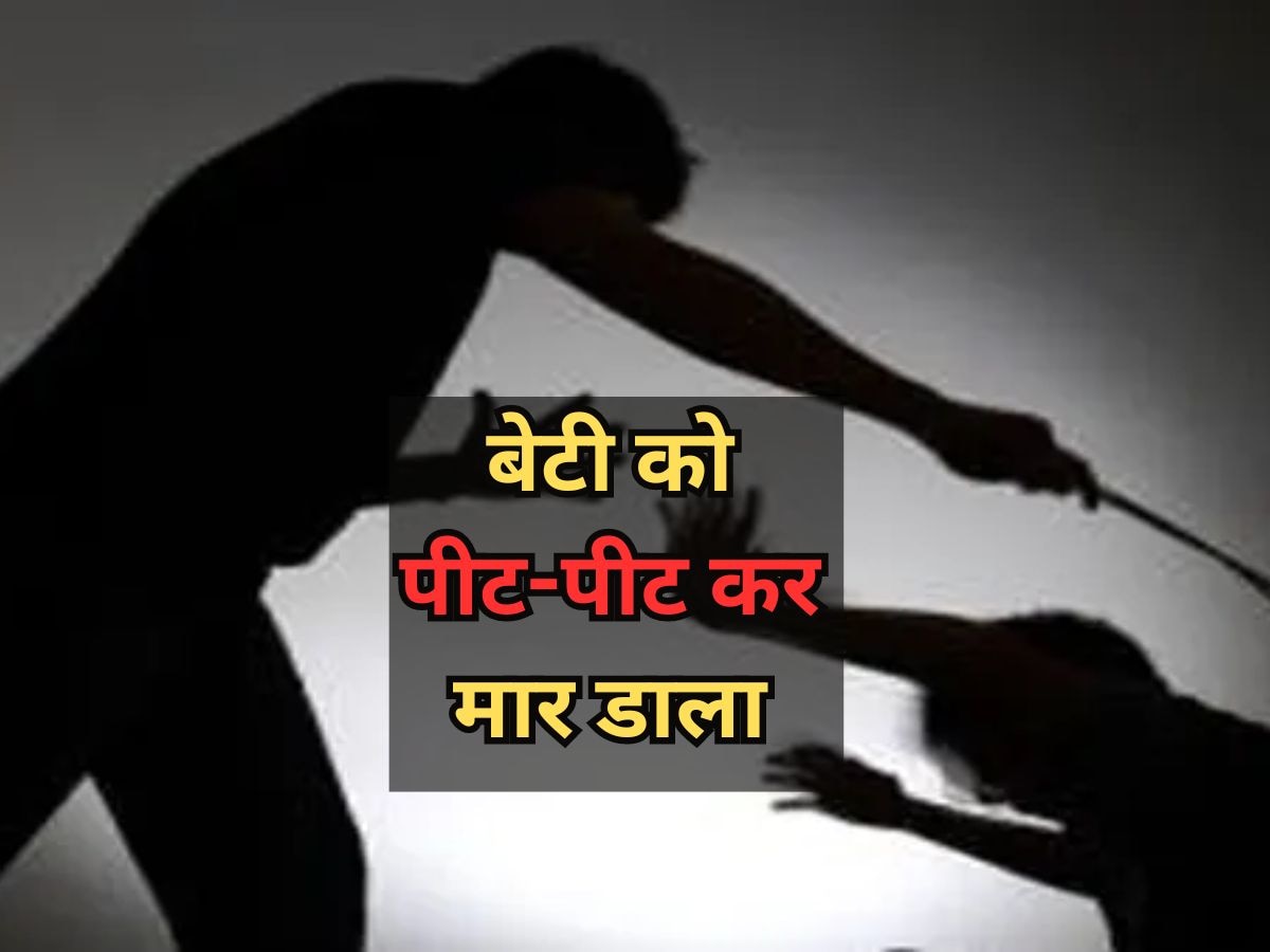  father beat his 17 year old daughter ZeeRajasthan