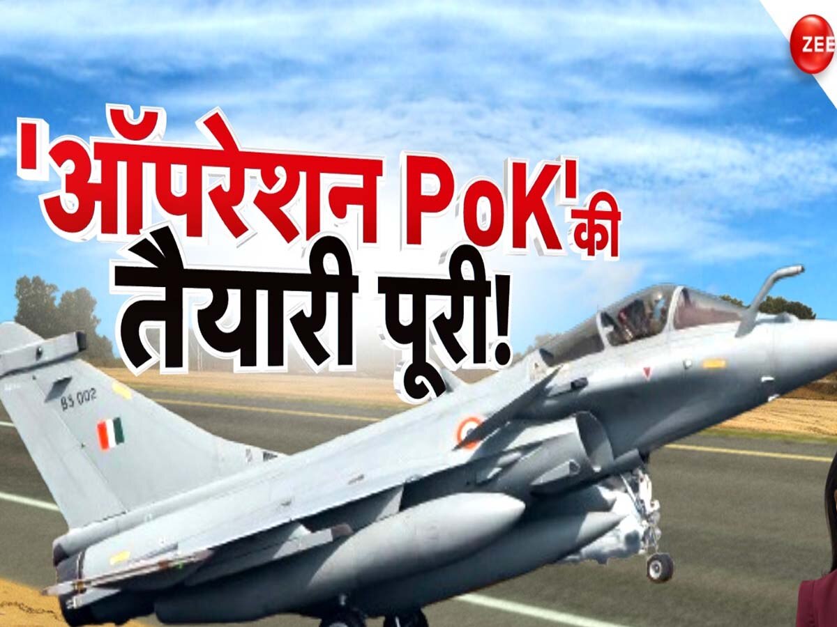 India Pakistan: क्या भारत ने शुरू कर दी है PoK को वापस लेने की तैयारी, IAF की ताकत देख दहशत में पाकिस्तान