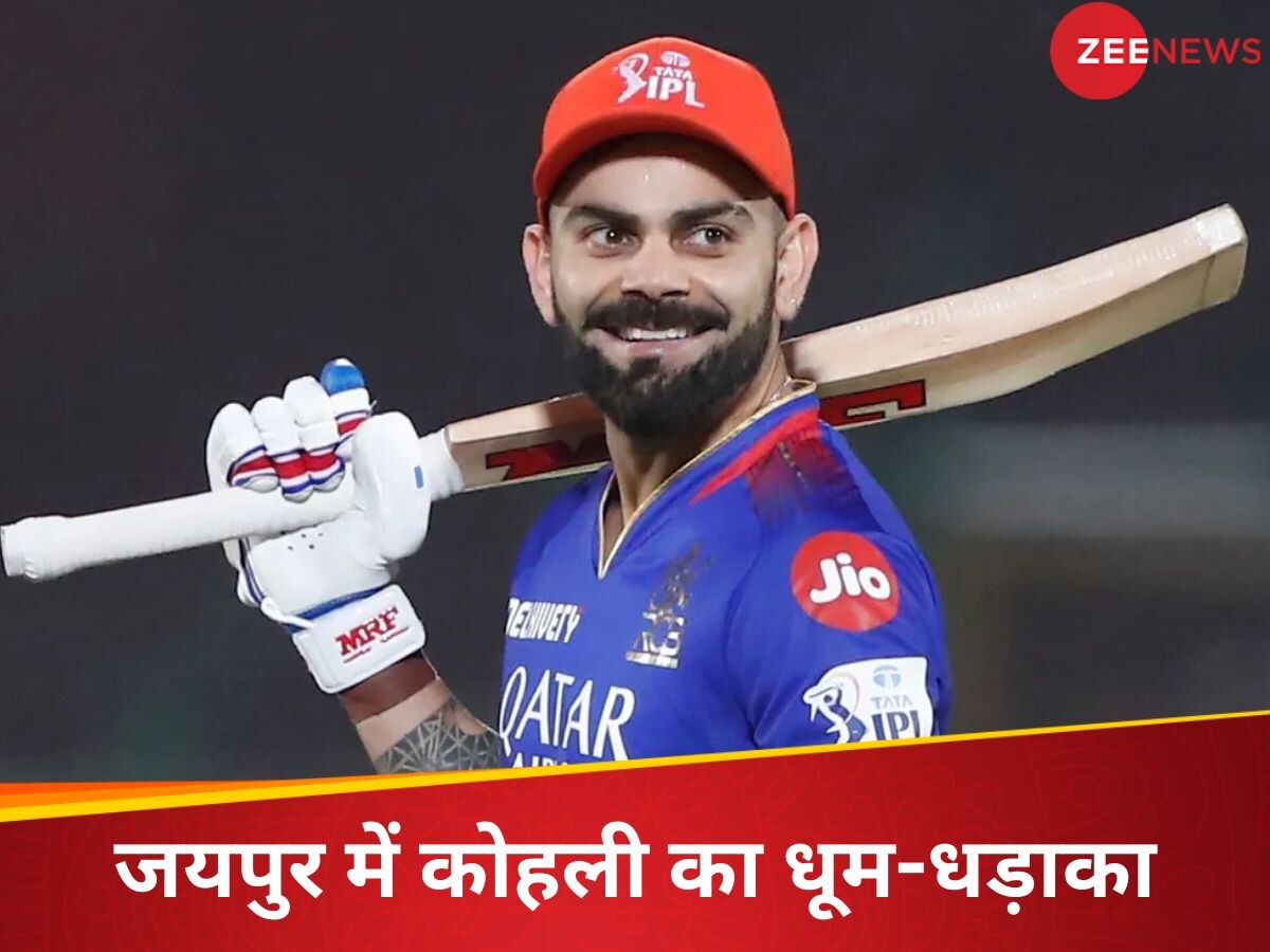 RCB vs RR: कोहली ने IPL में ठोका 8वां सैकड़ा, जयपुर में मचा दी धूम; गुच्छों में तोड़े 'विराट' रिकॉर्ड्स