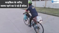 World Health Day 2024: प्रतिदिन 100 KM के करीब साइकिल चलाते है रिटायर्ड अधिकारी, स्वस्थ रहने का देते है संदेश