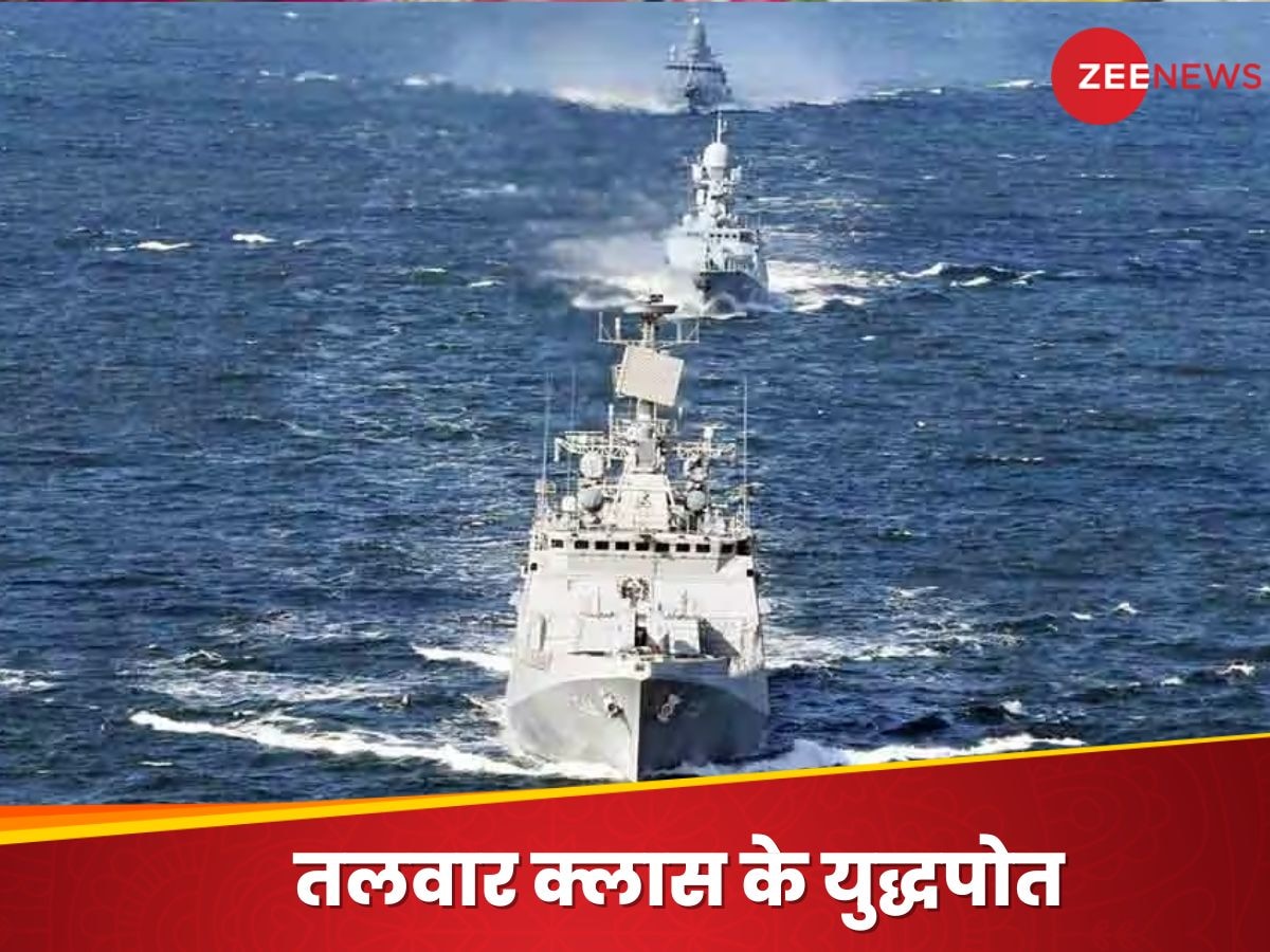 महासागर में घातक वार करेगी भारतीय नौसेना की 'तलवार', भारत के लिए रूस से आने वाला है युद्धपोत