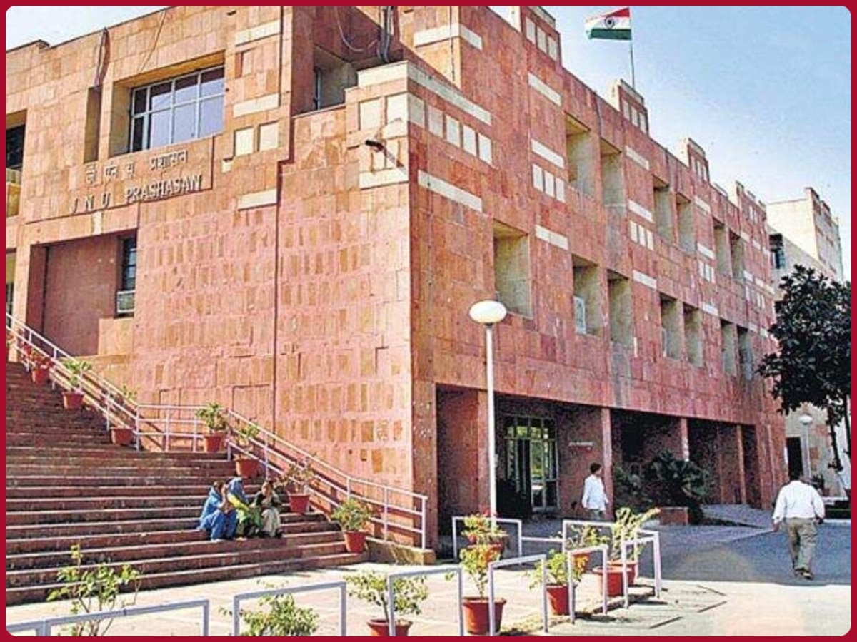 JNU Admission: यूजी कोर्स में दाखिले के लिए विदेशी छात्र कर सकते हैं अप्लाई, जानिए योग्यता और आवेदन का तरीका 