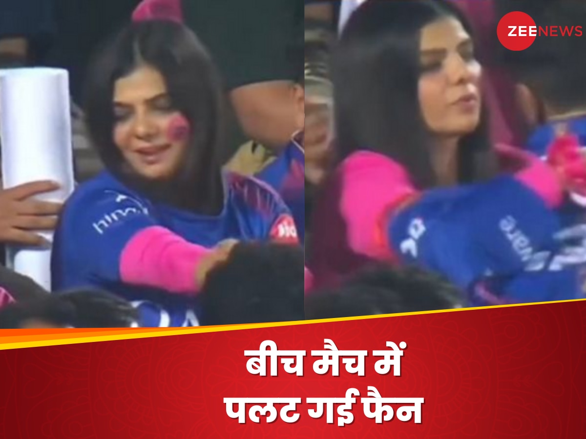 Video: लाइव मैच में दिखा अनोखा नजारा, RR की फैन ने अचानक बदली जर्सी, फिर RCB को किया चीयर