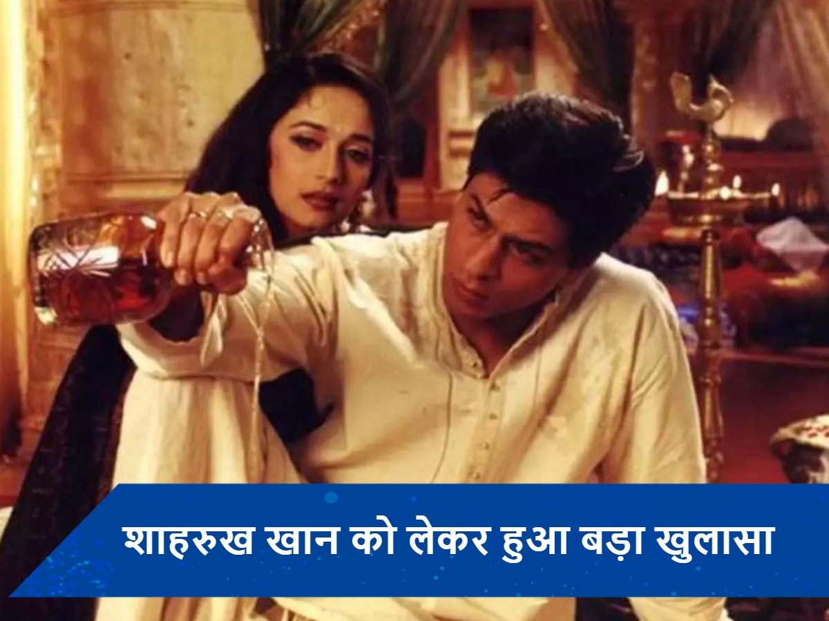 &#039;देवदास&#039; की शूटिंग के वक्त Shah Rukh Khan पीते रहते थे रम, इस एक्टर ने 22 साल बाद किया बड़ा खुलासा