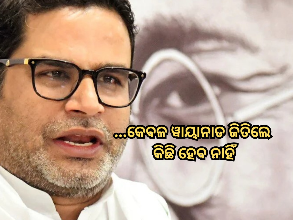 Prashant Kishor on Rahul Gandhi