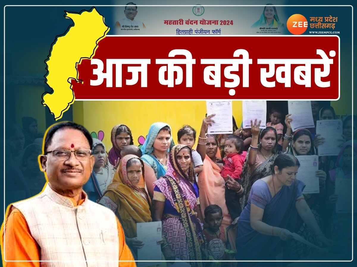 Chhattisgarh News: कांग्रेस पर बरसे CM साय, आग की चपेट में आई अगरबत्ती फैक्ट्री, पढ़ें आज की बड़ी खबरें