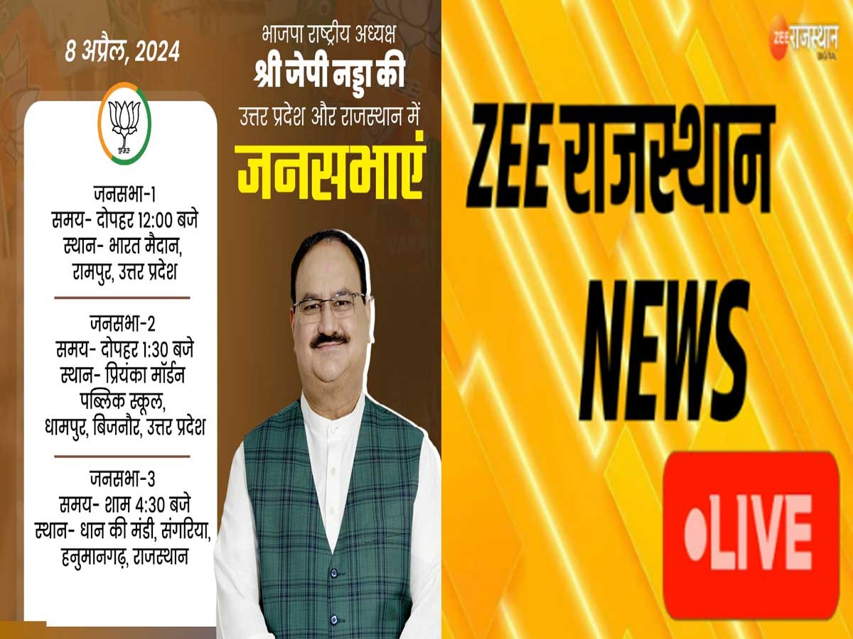 Rajasthan live News