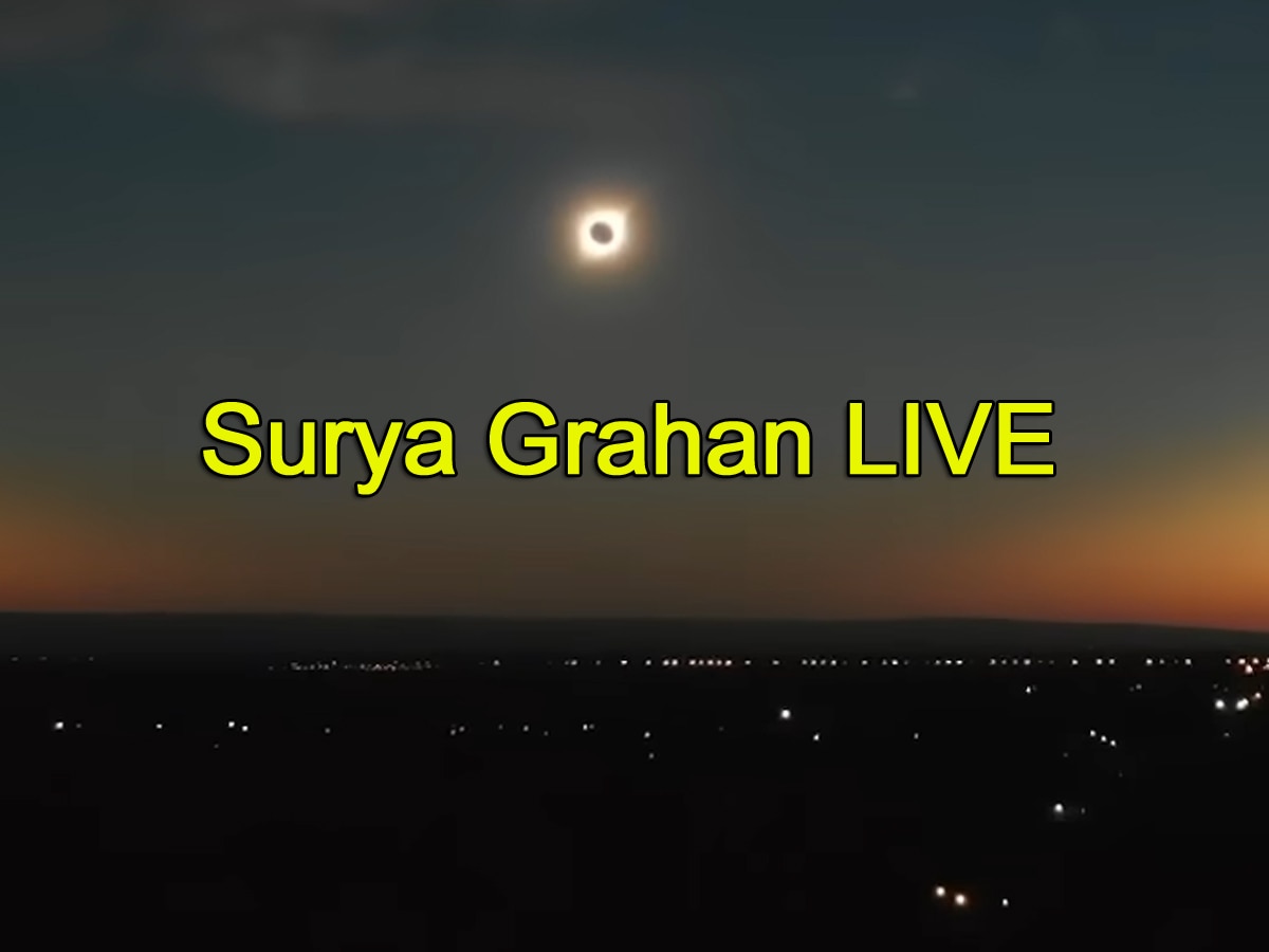 Solar Eclipse 2024 Live Stream: भारत में कहां और कैसे देखें सूर्य ग्रहण? जानिए हर डिटेल