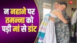 CUTE! संडे को नहाना पसंद नहीं करतीं Tamannaah, मां से पड़ी डांट तो श्रद्धा ने बचाया