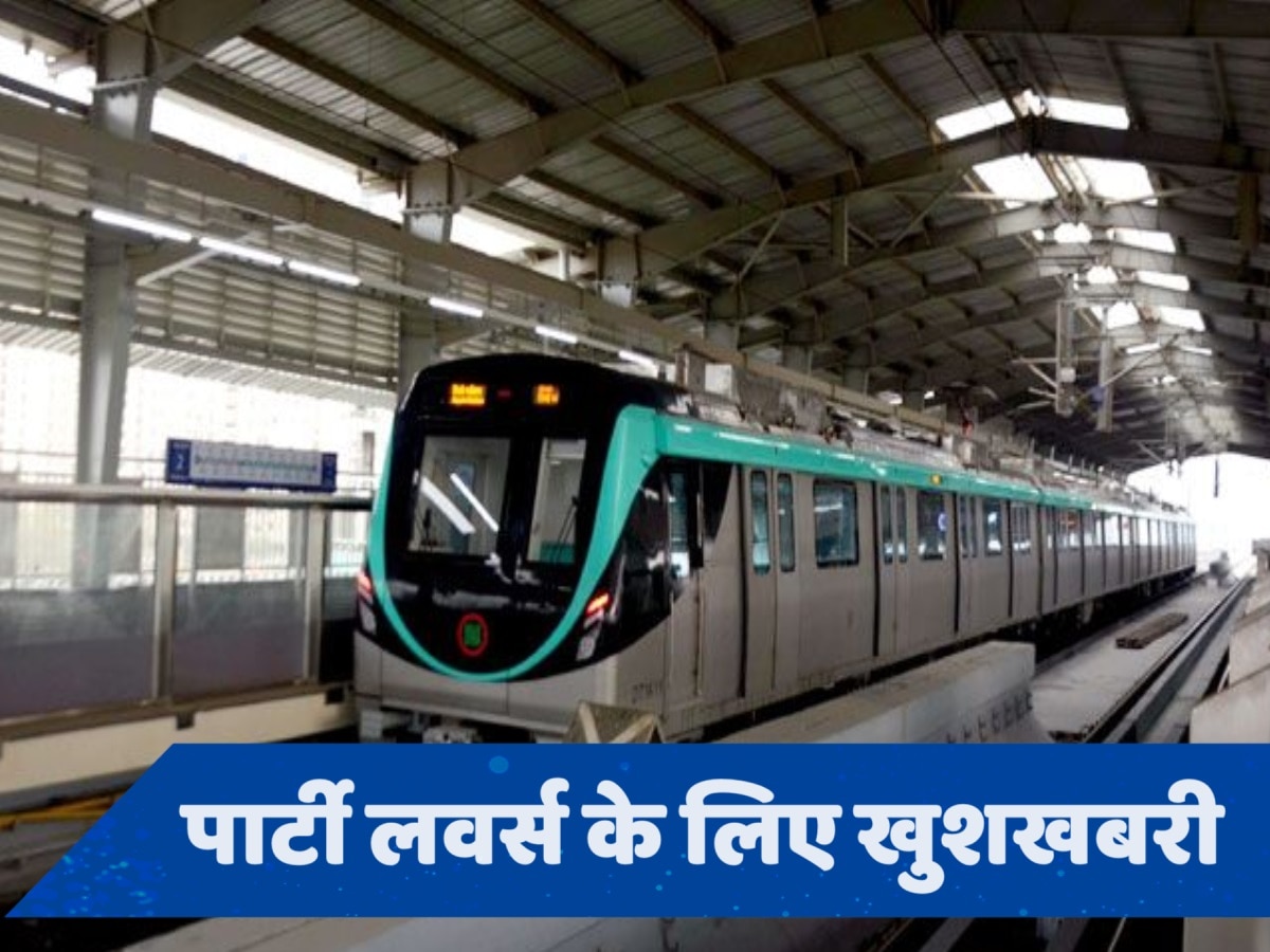 Metro Restaurant: अब मेट्रो में पार्टी कर सकेंगे नोएडा के यात्री, 20 अप्रैल से मिलेगी विशेष सुविधा