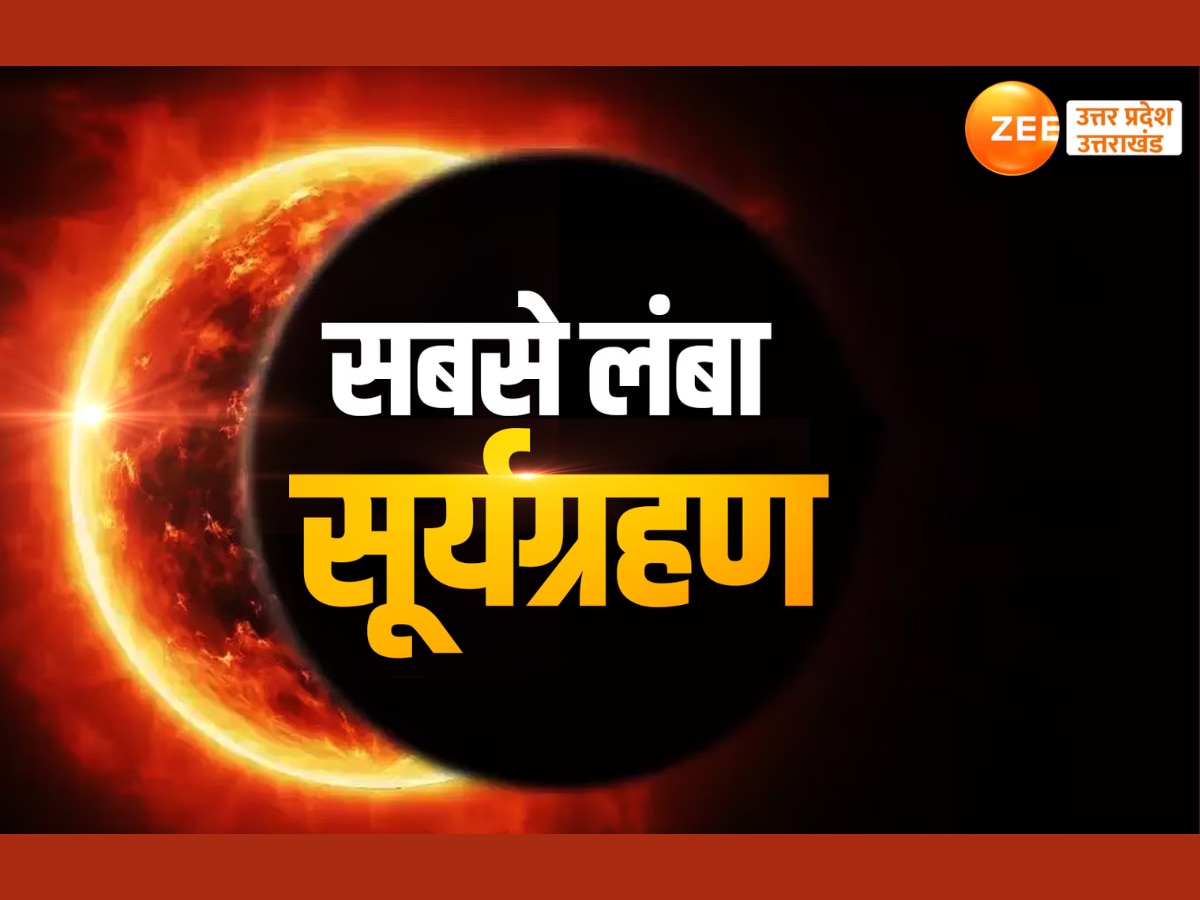 Sorya Grahan Solar Eclipse Time Date