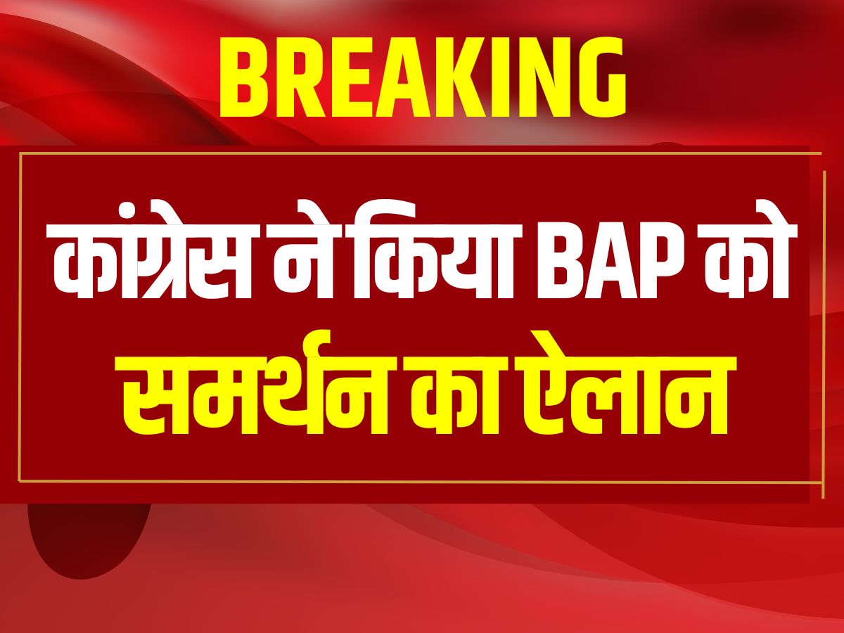 Lok Sabha Elections 2024 Congress will support BAP on Banswara and ...