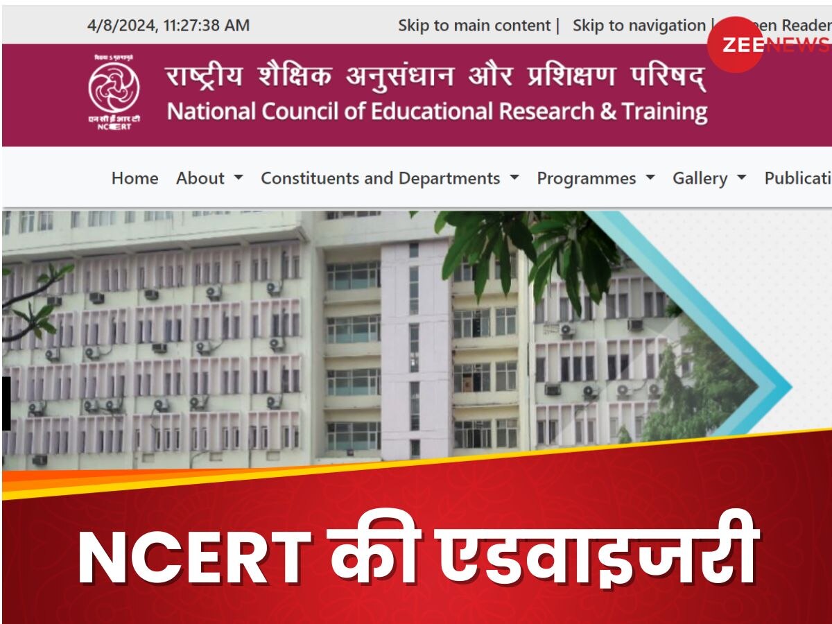 NCERT ऐसी किताब छापने वालों के खिलाफ कर रहा कार्रवाई की तैयारी, क्या है वजह?