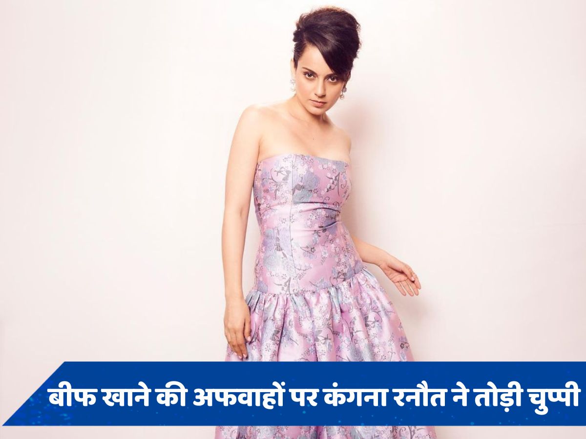 Kangana Ranaut controversy: बीफ खाने की अफवाहों पर  कंगना रनौत का पलटवार, बोलीं- &#039;सच्ची हिन्दू...&#039;