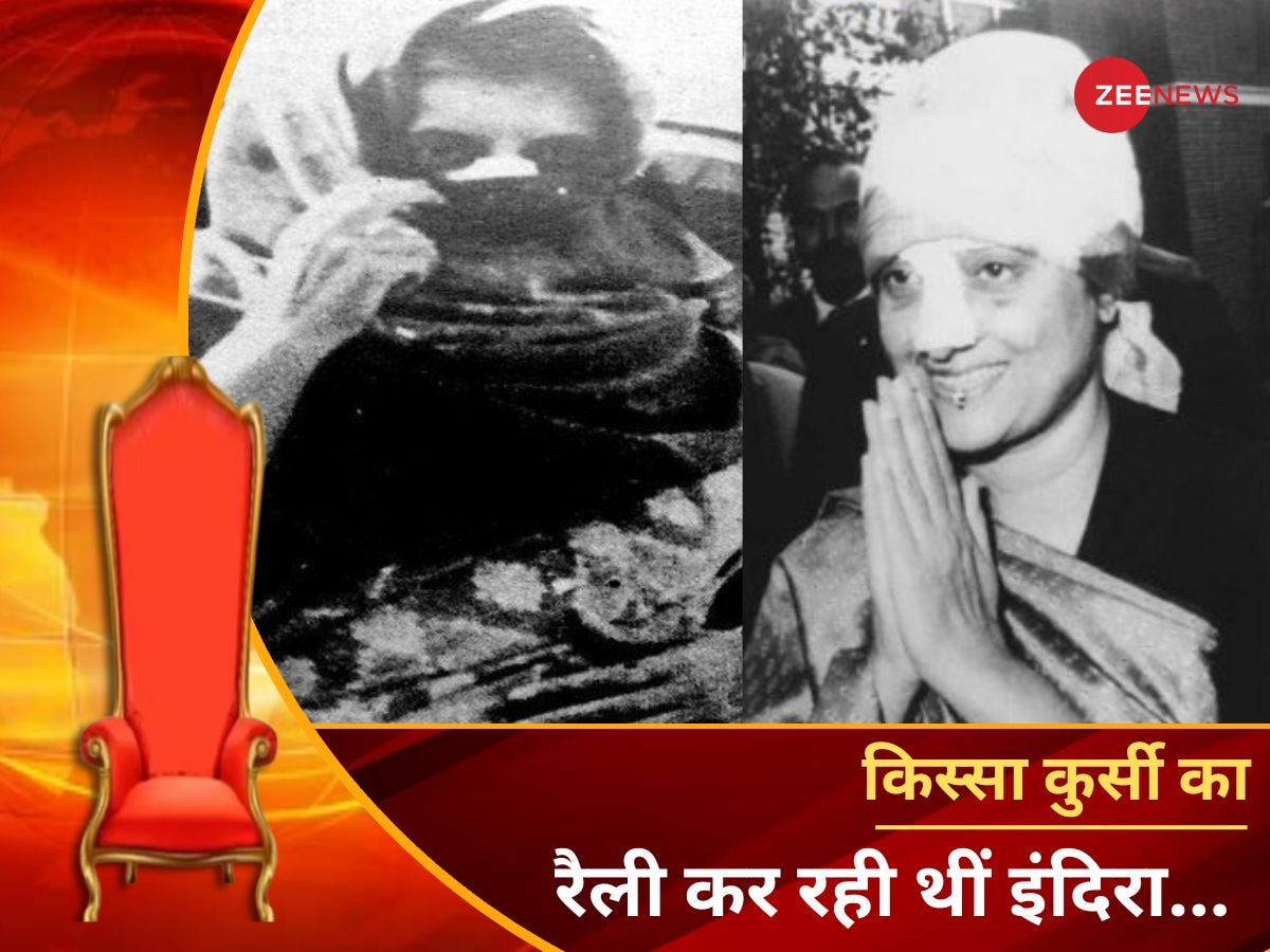 Indira Gandhi: उस दिन मंच से बोल रही थीं प्रधानमंत्री इंदिरा गांधी, तभी भीड़ से होने लगी पत्थरबाजी