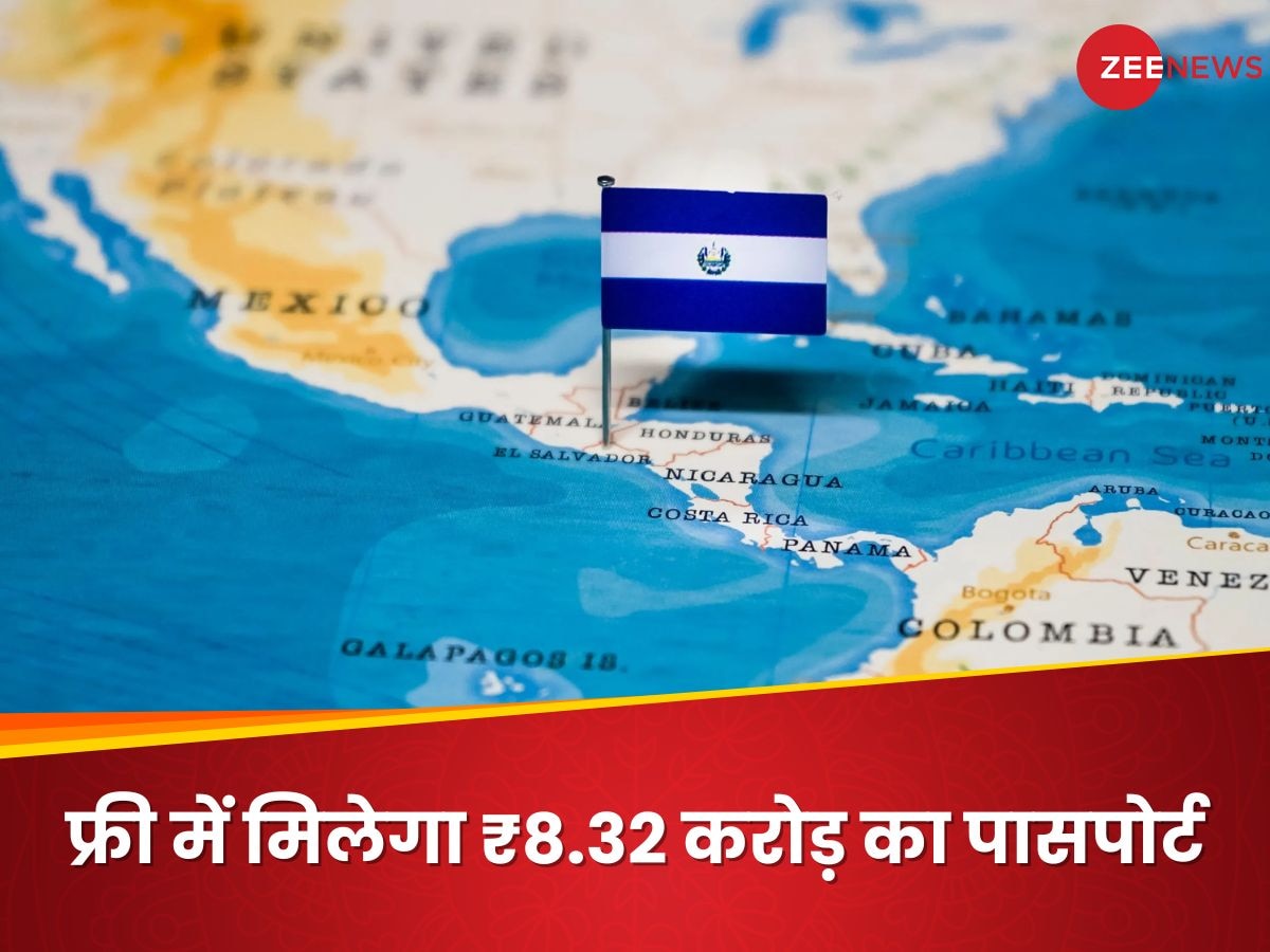 El Salvador Free Passport: फ्री पासपोर्ट, जीरो टैक्स... विदेशियों के लिए इस अमेरिकी देश ने खोले दरवाजे