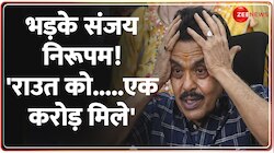 खिचड़ी घोटाला को लेकर संजय निरुपम ने संजय राउत पर बड़ा आरोप लगाया है