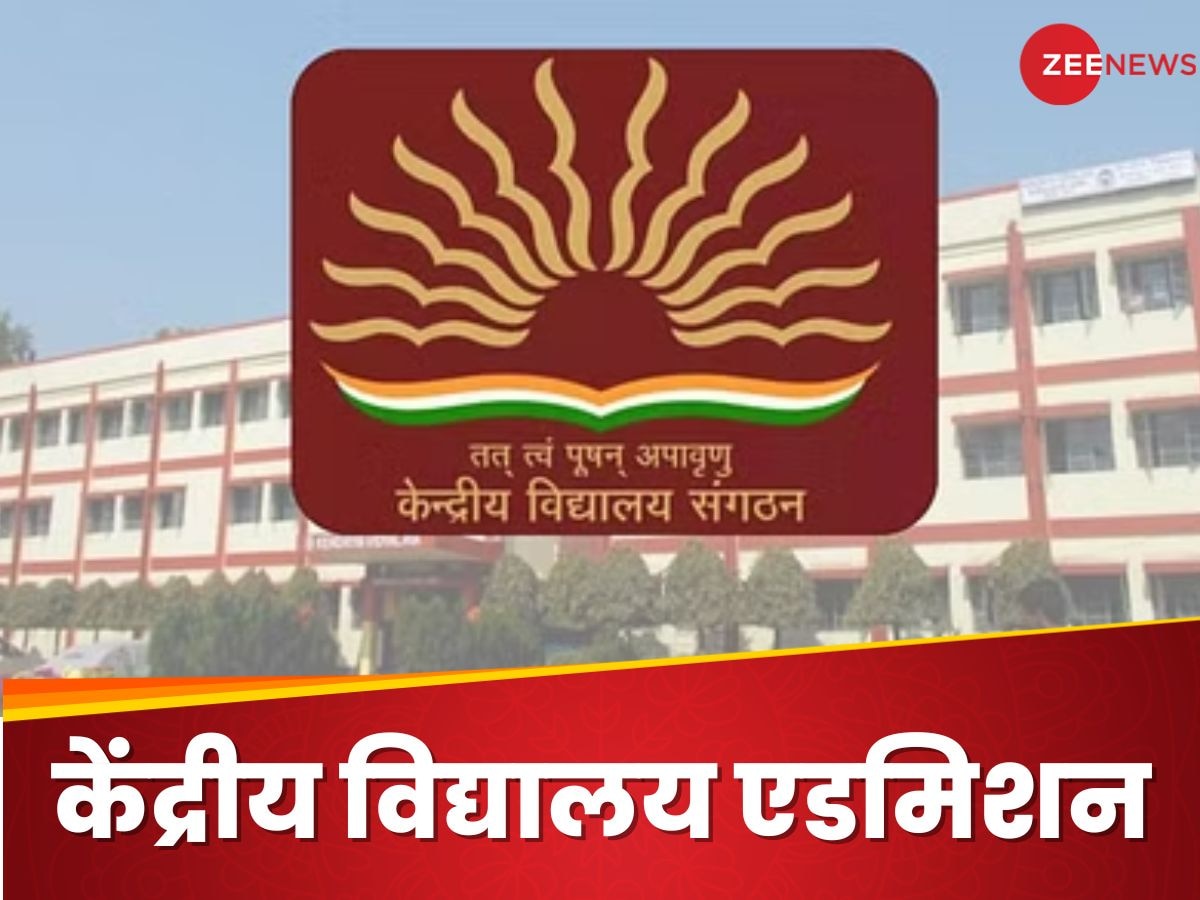 KV Admission: क्या नॉन गवर्नमेंट एम्प्लॉई केंद्रीय विद्यालय में अपने बच्चे के एडमिशन के लिए अप्लाई कर सकते हैं?