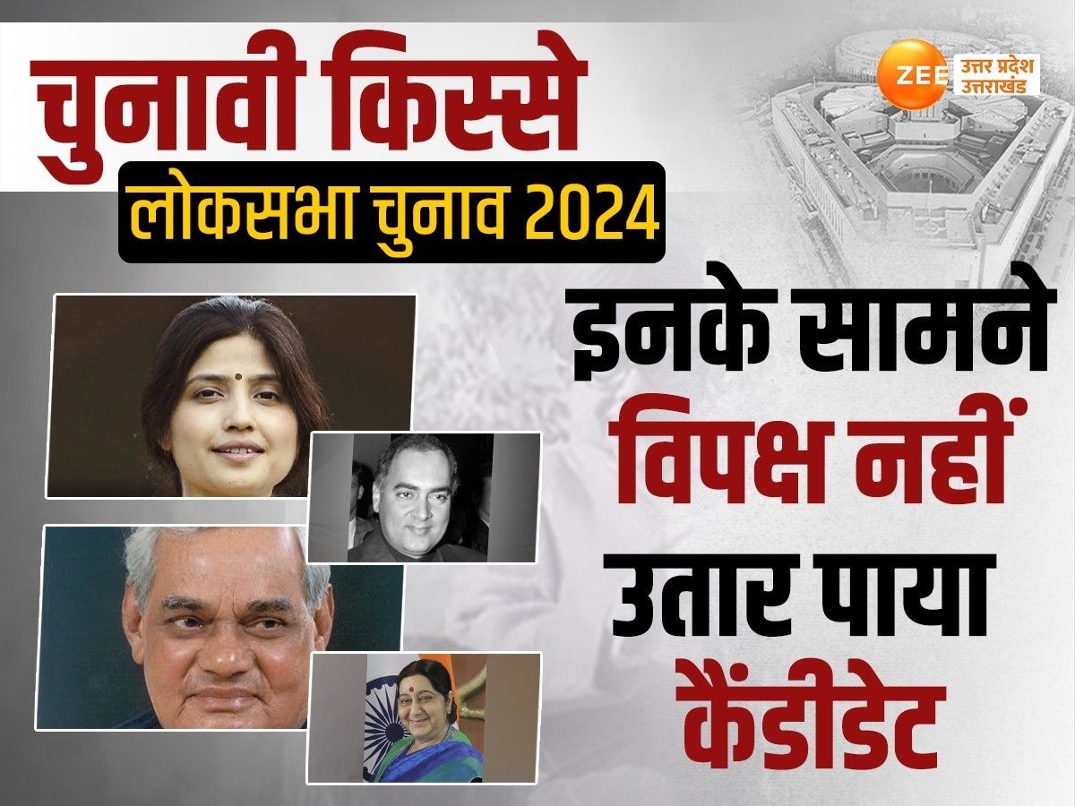 Lok sabha elections 2024