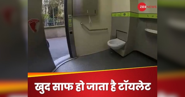 unique self cleaning toilet in Paris CCTV footage viral | पेरिस में ...