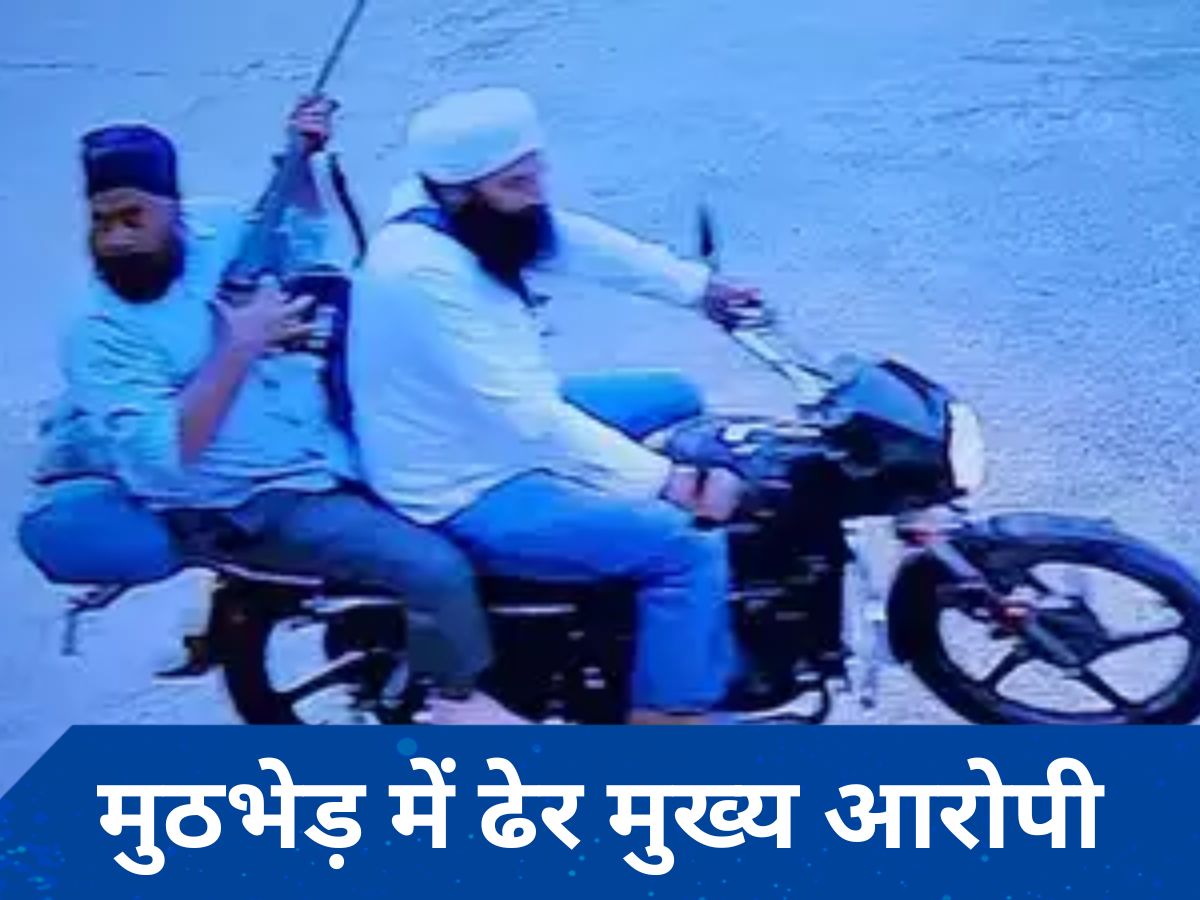 Baba Tarsem Singh murder: मुख्य आरोपी अमरजीत सिंह उर्फ बिट्टू मारा गया, हरिद्वार में STF ने किया एनकाउंटर