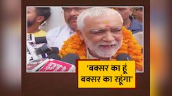 Buxar Lok Sabha: 'बक्सर का हूं, बक्सर का रहूंगा', टिकट कटने पर बोले Ashwini Choubey