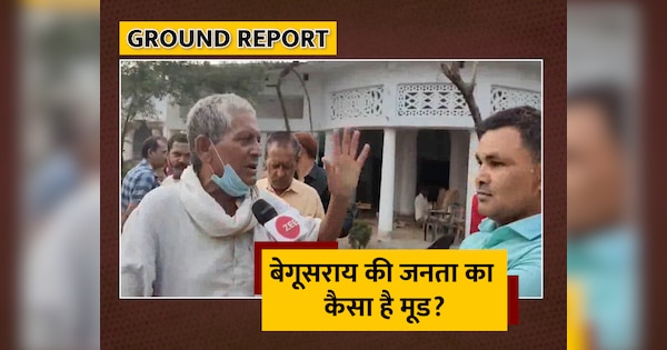 Giriraj Singh Work Report By Voter Of Begusarai Seat Ground Report For Lok Sabha Election 2024 | Begusarai Seat Ground Report: बेगूसराय की जनता ने Giriraj Singh को लेकर कही ये बात, जानें कैसा है पब्लिक का मिजाज | Zee News Hindi