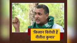 'किसान विरोधी हैं नीतीश कुमार', Buxar में RJD नेता Sudhakar Singh का CM पर प्रहार