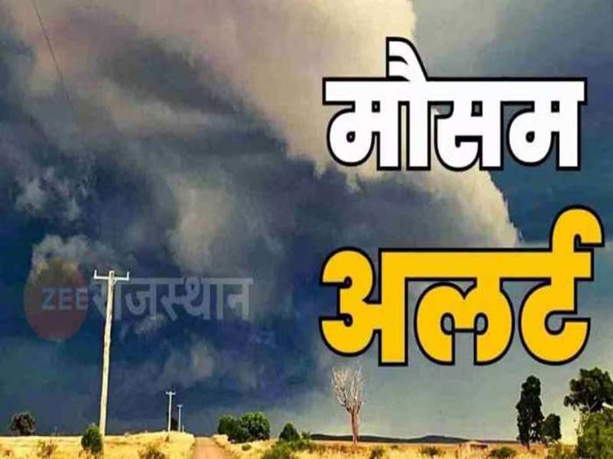Rajasthan Weather Update