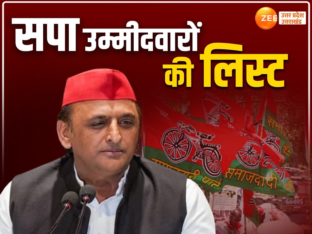 SP Candidate List: सपा के लोकसभा प्रत्याशियों की पूरी लिस्ट, देखें मेरठ से लेकर गोरखपुर तक कौन कहां से लड़ रहा चुनाव 