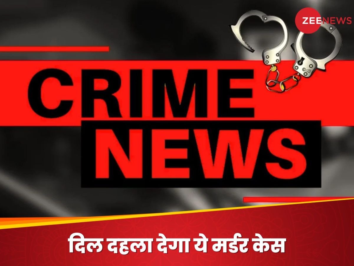 Crime News: दोस्त की हत्या का बदला! ऑन कैमरा चाकू गोदकर मर्डर, फिर Instagram पर शेयर किया वीडियो