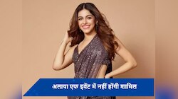 फिल्म SRI के ट्रेलर लॉन्च पर Alaya F नहीं होंगी मौजूद! वजह जानकर हो जाएंगे हैरान