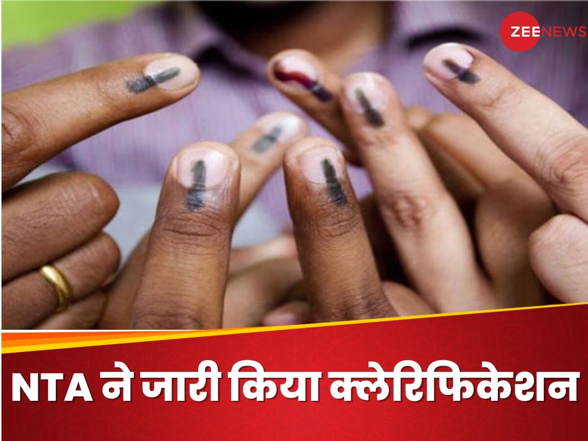 Lok Sabha Chunav 2024: वोट वाली इंक उंगली पर लगी होगी तो एग्जाम दे पाएंगे या नहीं? NTA ने किया साफ
