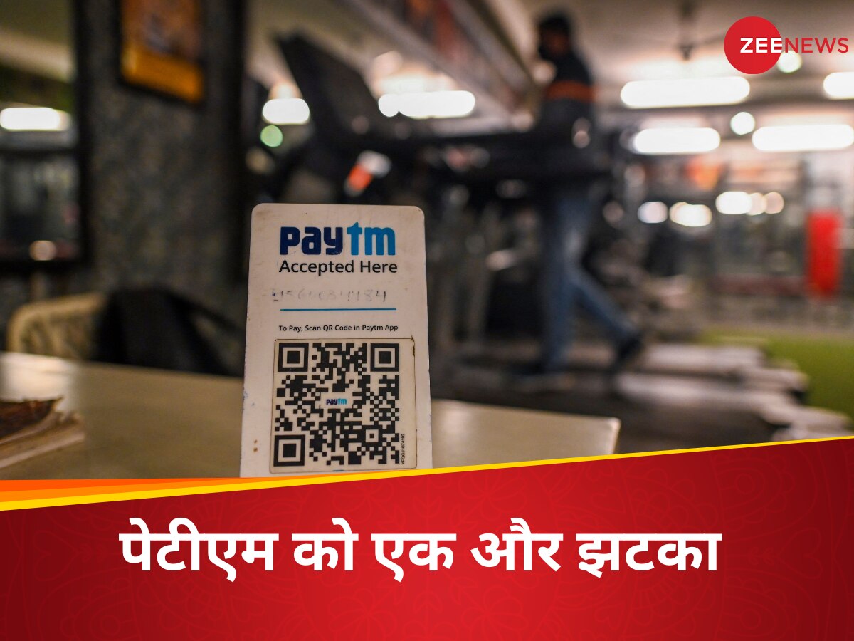 Paytm Payment Bank