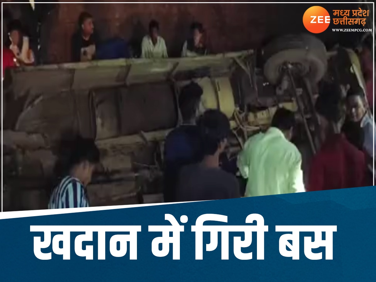 Durg Bus Accident: दुर्ग में बड़ा हादसा, 50 फीट गहरी खाई में गिरी बस, 8 की मौत-20 घायल