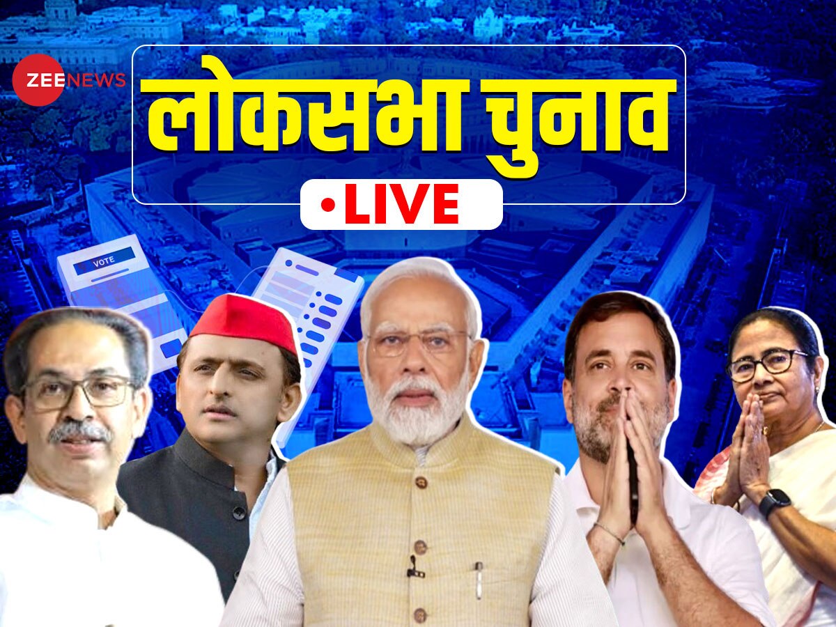 Lok Sabha Chunav News Live: कंगना के सामने ताल ठोकेंगे विक्रमादित्य सिंह! 13 अप्रैल को कांग्रेस कर सकती है ऐलान