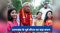 'हम भले ही 400 सीटें न जीतें लेकिन...': BJP नेता त्रिवेन्द्र सिंह रावत ने क्या कहा?