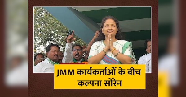 Kalpana Soren Meeting With Jmm Workers Regarding Gandey Vidhan Sabha By