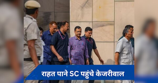 Arvind Kejriwal News: हाई कोर्ट से झटके के बाद गिरफ्तारी के खिलाफ सुप्रीम कोर्ट पहुंचे अरविंद केजरीवाल