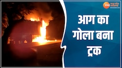 बुरहानपुर में  धूं- धूं कर जलने लगी ट्रक, ड्राइवर ने कूदकर बचाई जान, देखें Video 