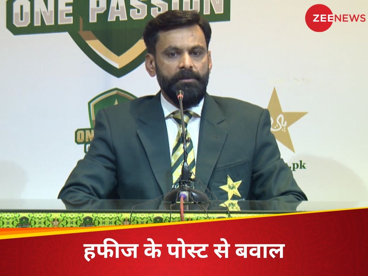 Pakistan Cricket: 'RIP पाकिस्तान...', मोहम्मद हफीज के सोशल मीडिया पोस्ट ने क्रिकेट जगत में मचाया तहलका