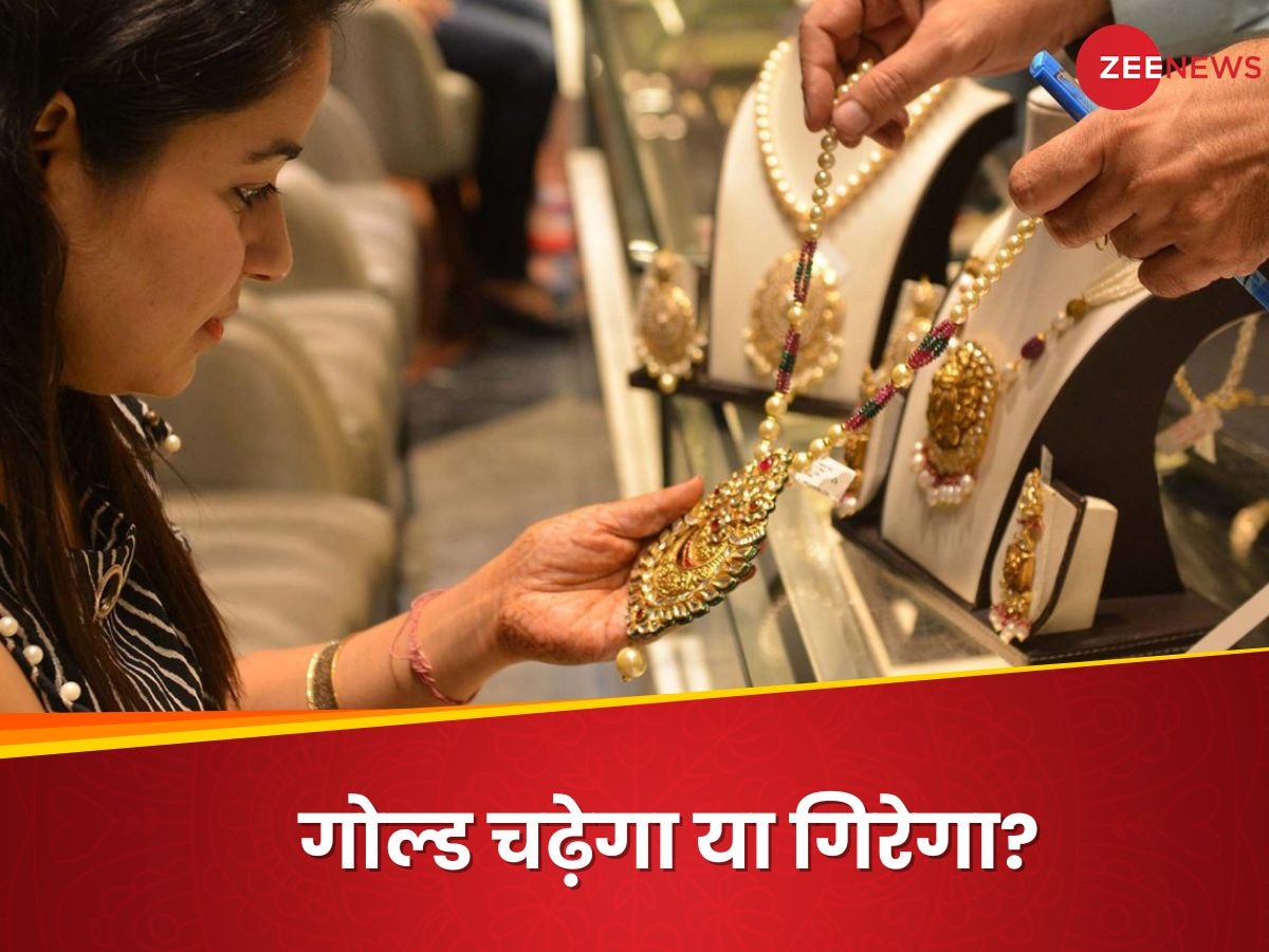 Gold Price Today: जून के बाद ₹6000 तक सस्ता हो सकता है सोना, आज भी बढ़ गया भाव