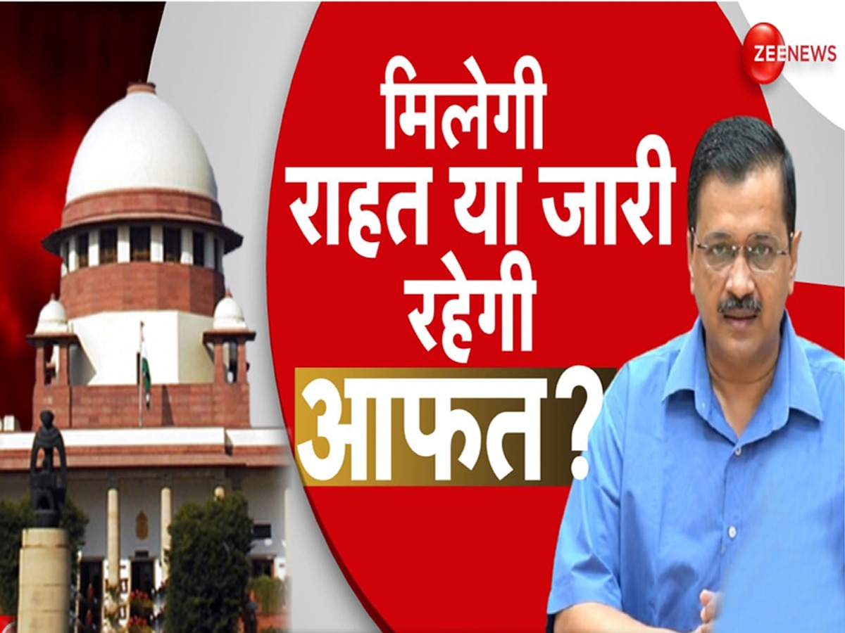 Arvind Kejriwal News: SC से भी केजरीवाल को नहीं मिली राहत, सुनवाई के लिए करना होगा सोमवार का इंतजार