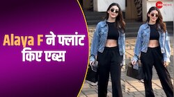 क्रॉप टॉप पहन Alaya F ने फ्लांट किए एब्स, लूप में फैंस देखते रह गए वीडियो