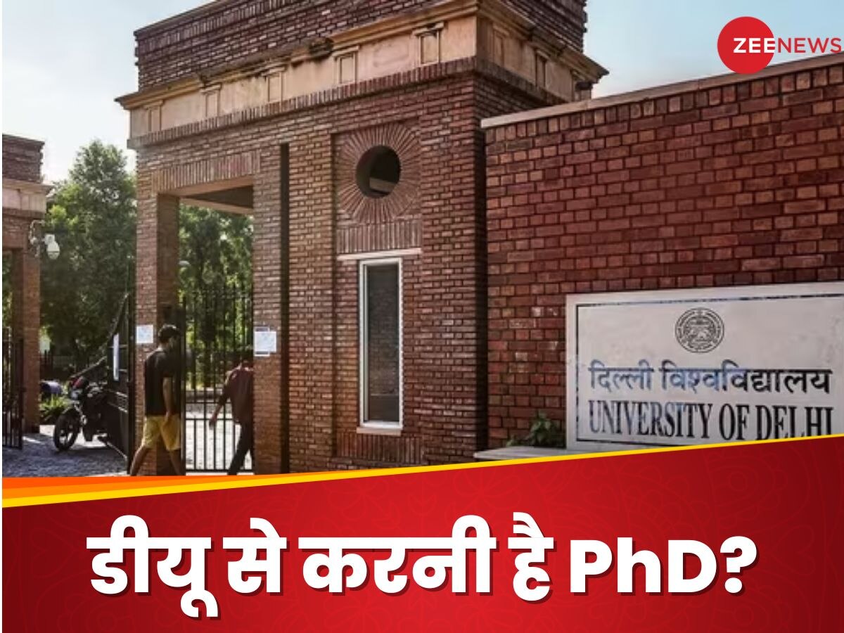 DU Admission: दिल्ली यूनिवर्सिटी से करनी है PhD? तो जान लीजिए किस आधार पर मिलेगा एडमिशन