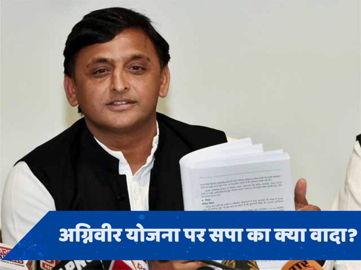 Samajwadi Party Manifesto: &#039;मुफ्त शिक्षा, किसानों को पेंशन...&#039;, घोषणा पत्र में सपा ने किए ये 10 बड़े वादे