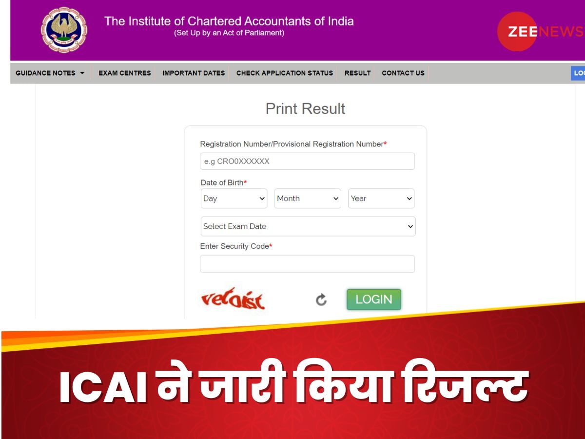 ICAI एडवांस्ड ITT 2024 का रिजल्ट जारी, ये रहा  डाउनलोड करने का डायरेक्ट लिंक