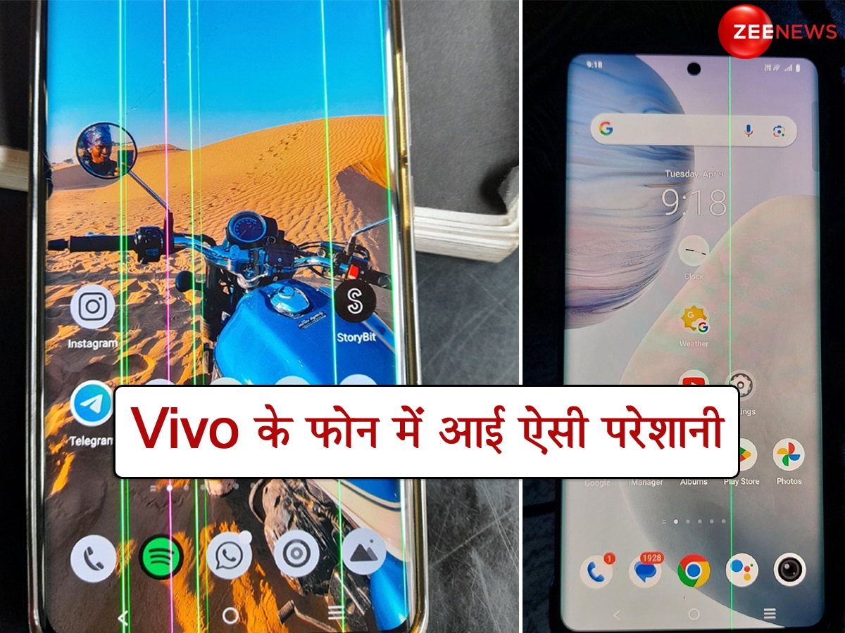 Vivo के Smartphones में आ रही अजीबोगरीब परेशानी! गुस्साए यूजर्स बोले- मेहनत से पैसा कमाते हैं...